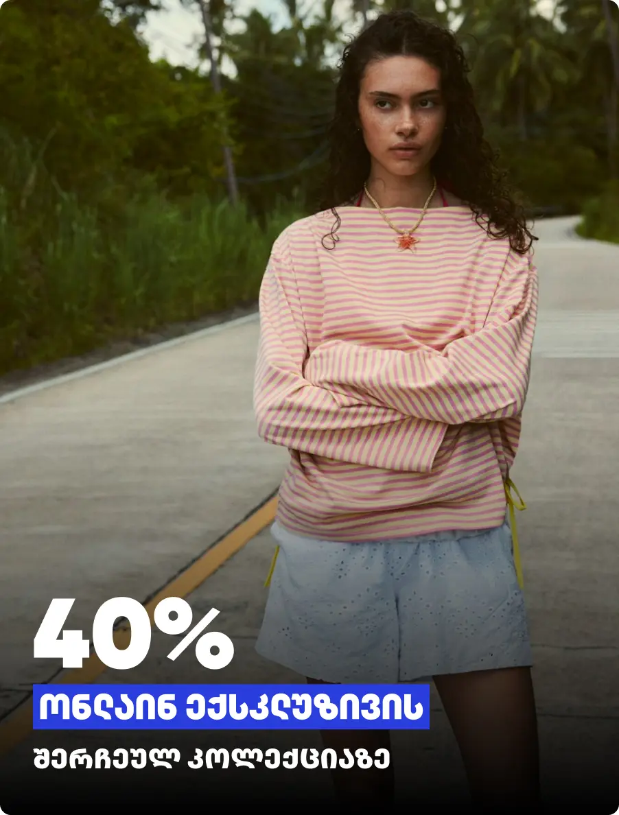 40 online exclusive